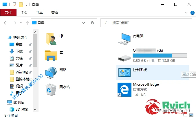 图片[5]-windows10改用本地账户登录后如何删除OneDrive文件夹-瑞驰杂刊
